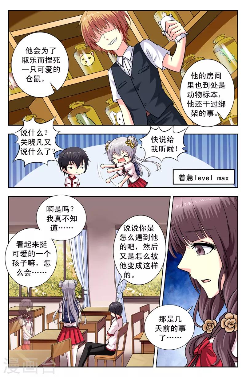 第165话 隐身人-第165话