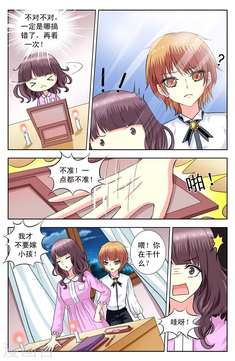 第165话 隐身人-第165话