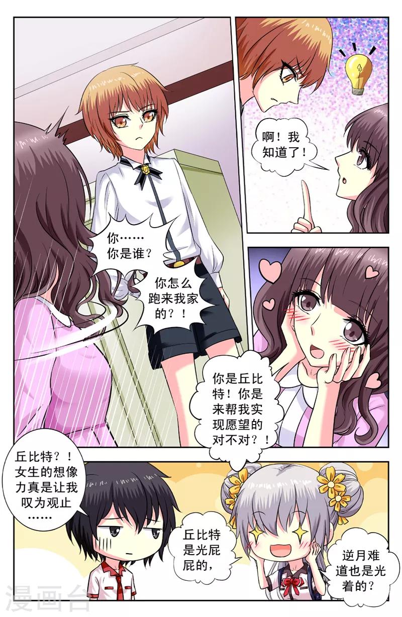 第165话 隐身人-第165话