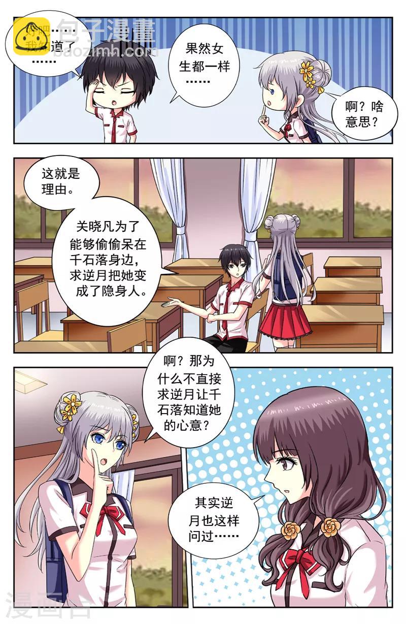 第167话 已死之人-第167话