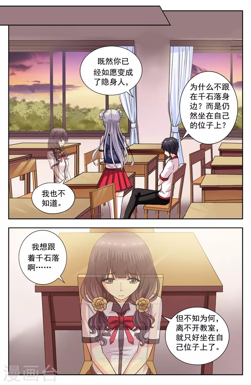 第167话 已死之人-第167话