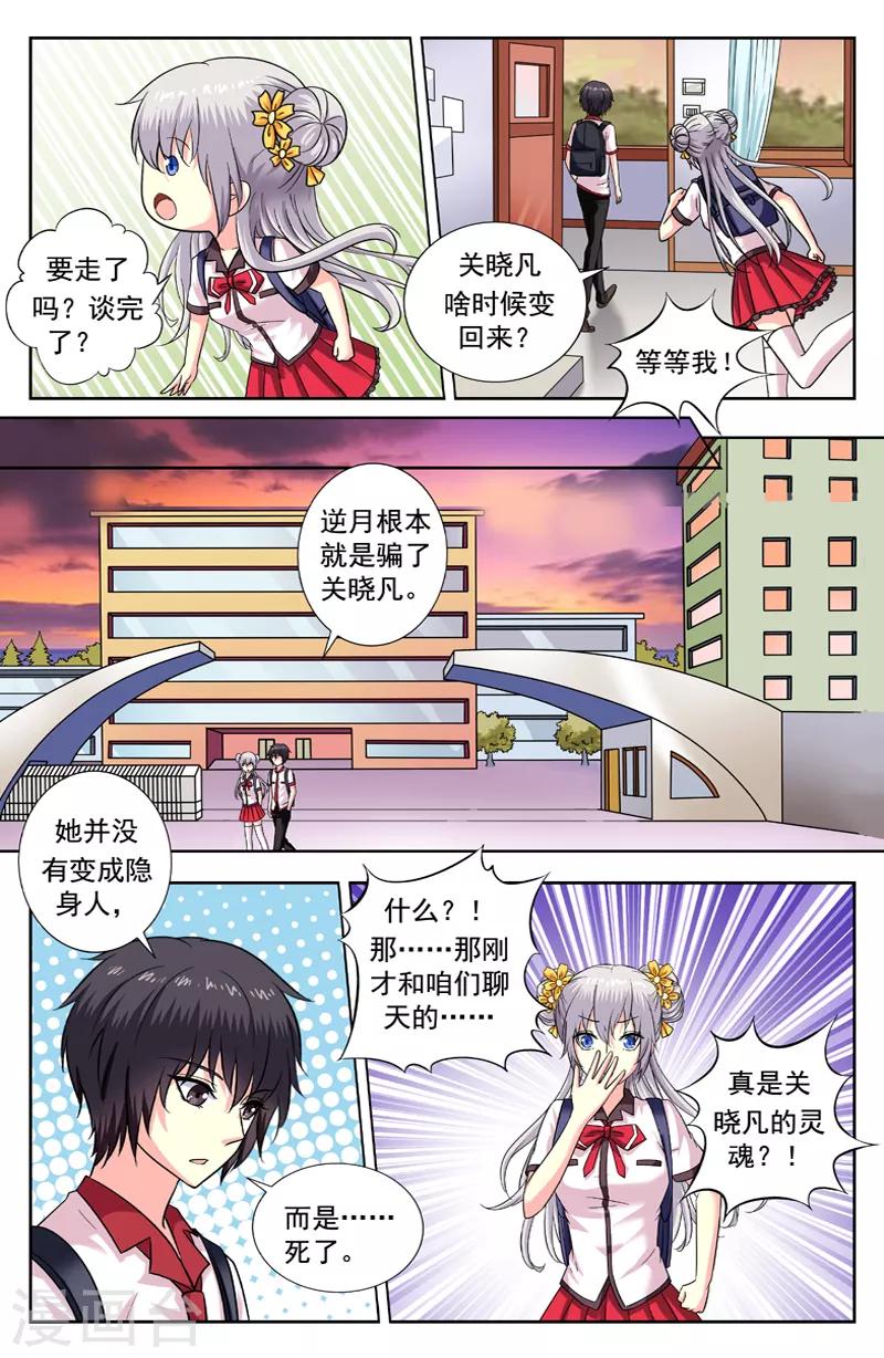 第167话 已死之人-第167话