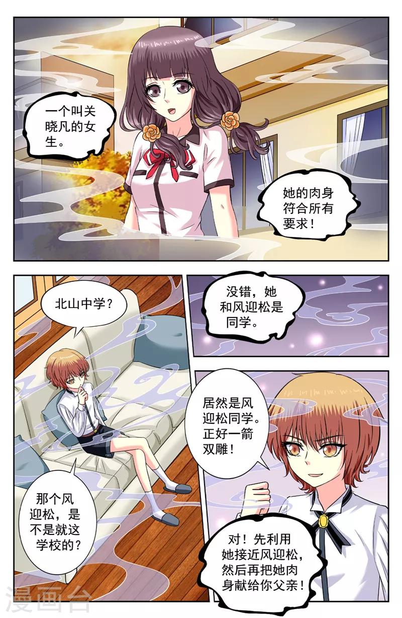 第169话 玩游戏-第169话
