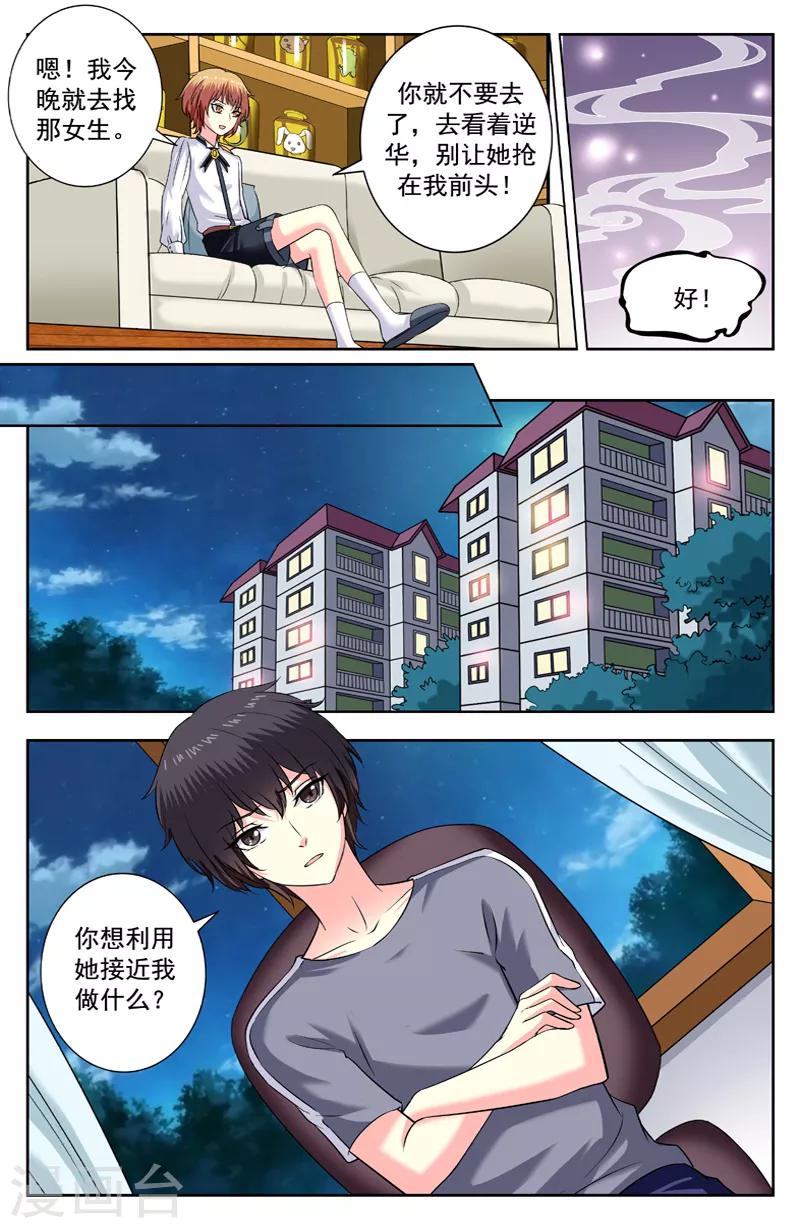 第169话 玩游戏-第169话