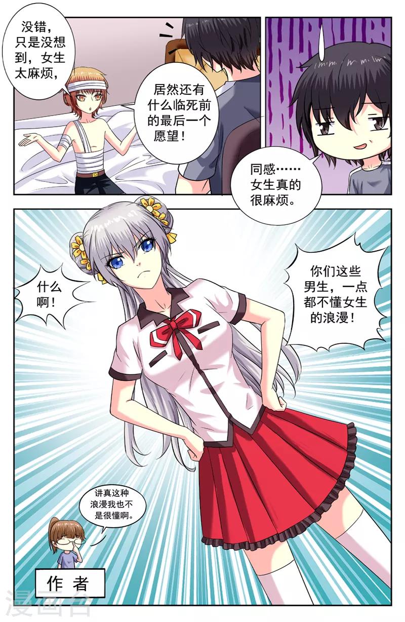 第169话 玩游戏-第169话