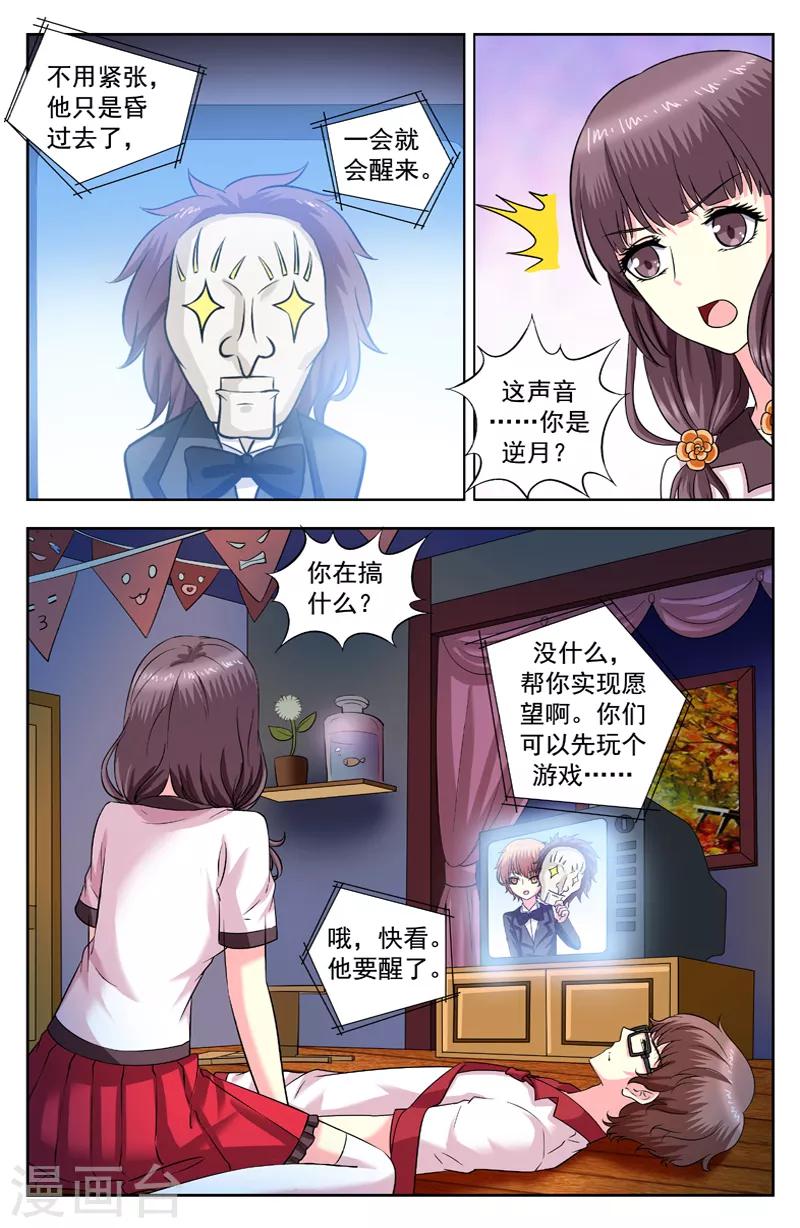 第169话 玩游戏-第169话
