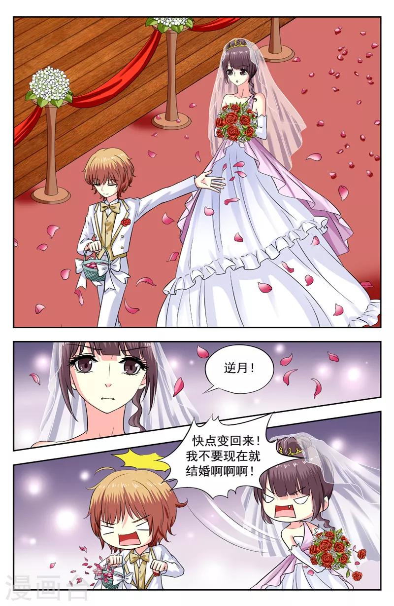 第171话 葱油饼-第171话