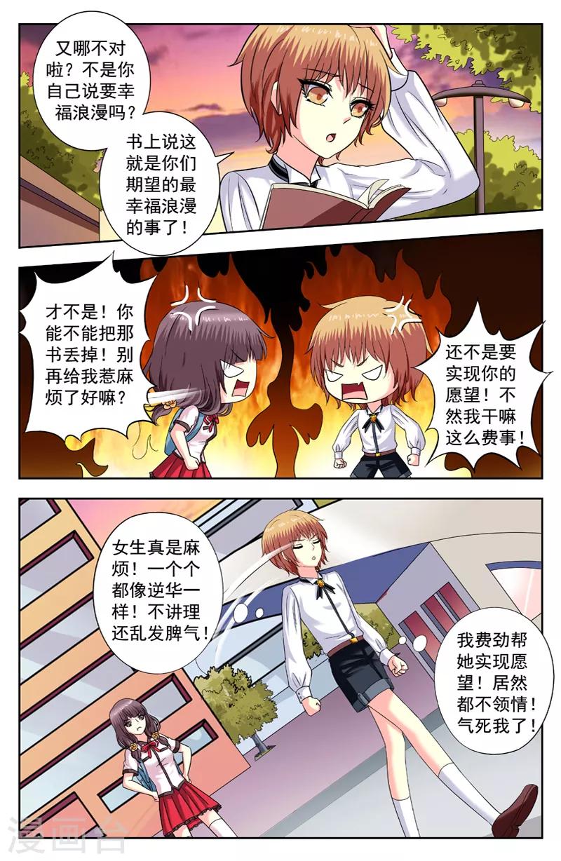 第171话 葱油饼-第171话