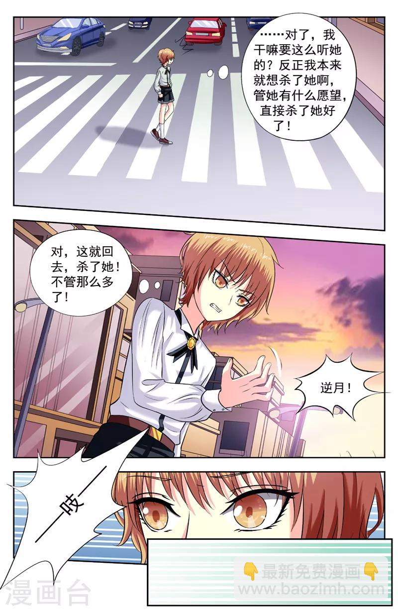 第171话 葱油饼-第171话