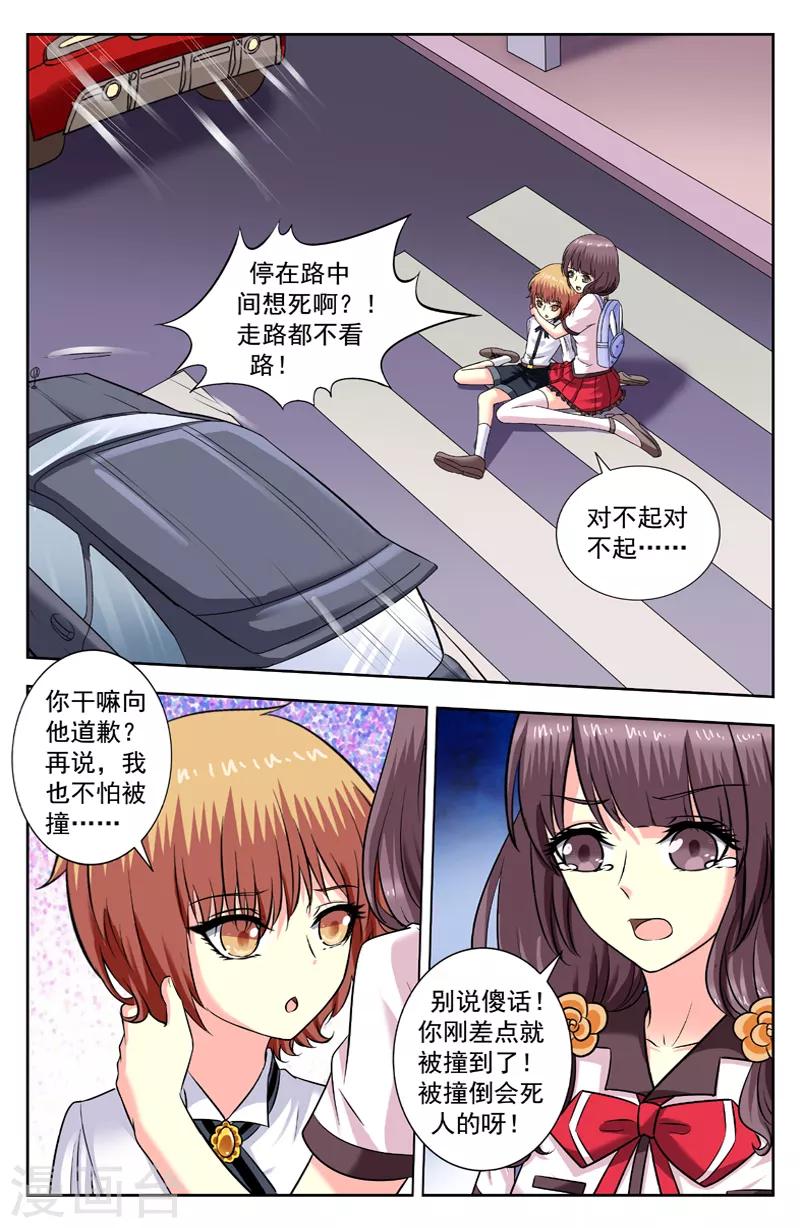 第171话 葱油饼-第171话