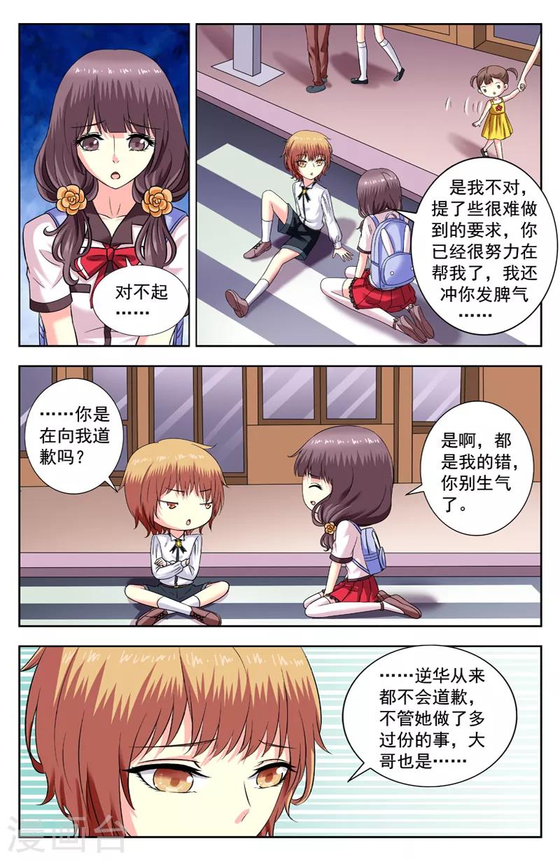 第171话 葱油饼-第171话