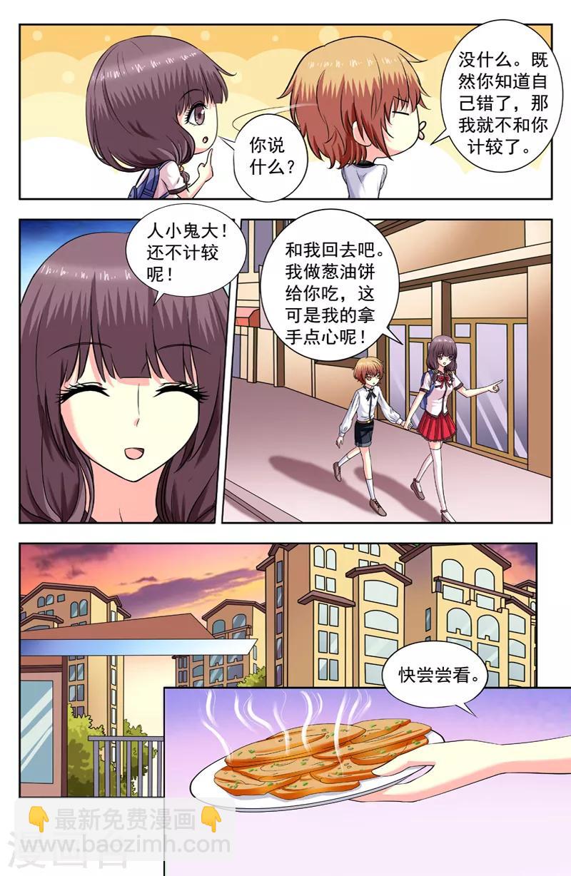第171话 葱油饼-第171话