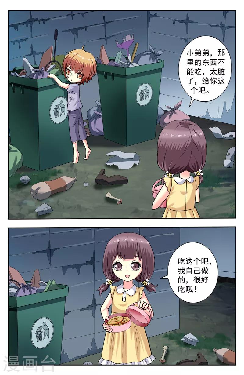 第171话 葱油饼-第171话