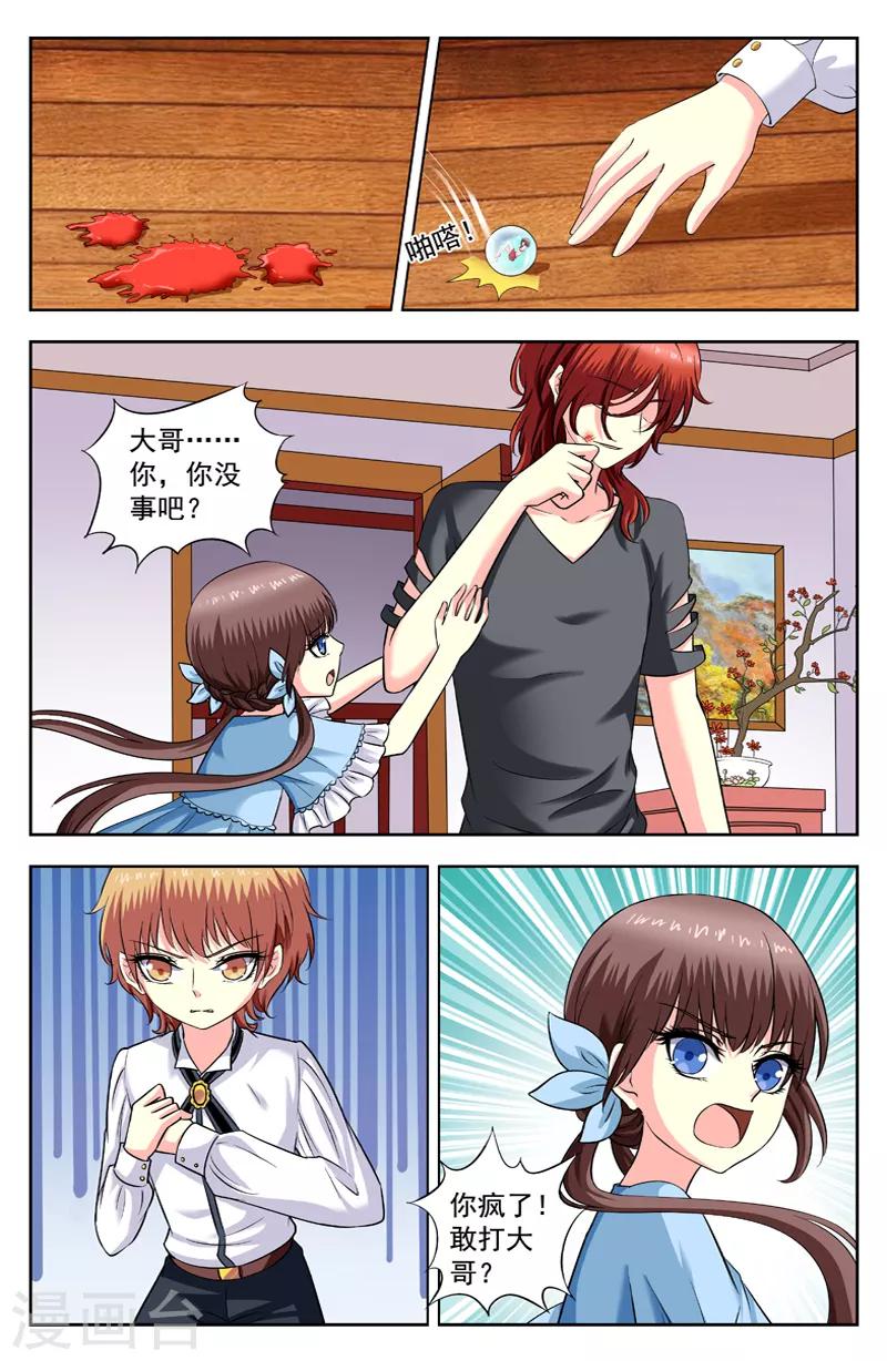 第173话 求助-第173话
