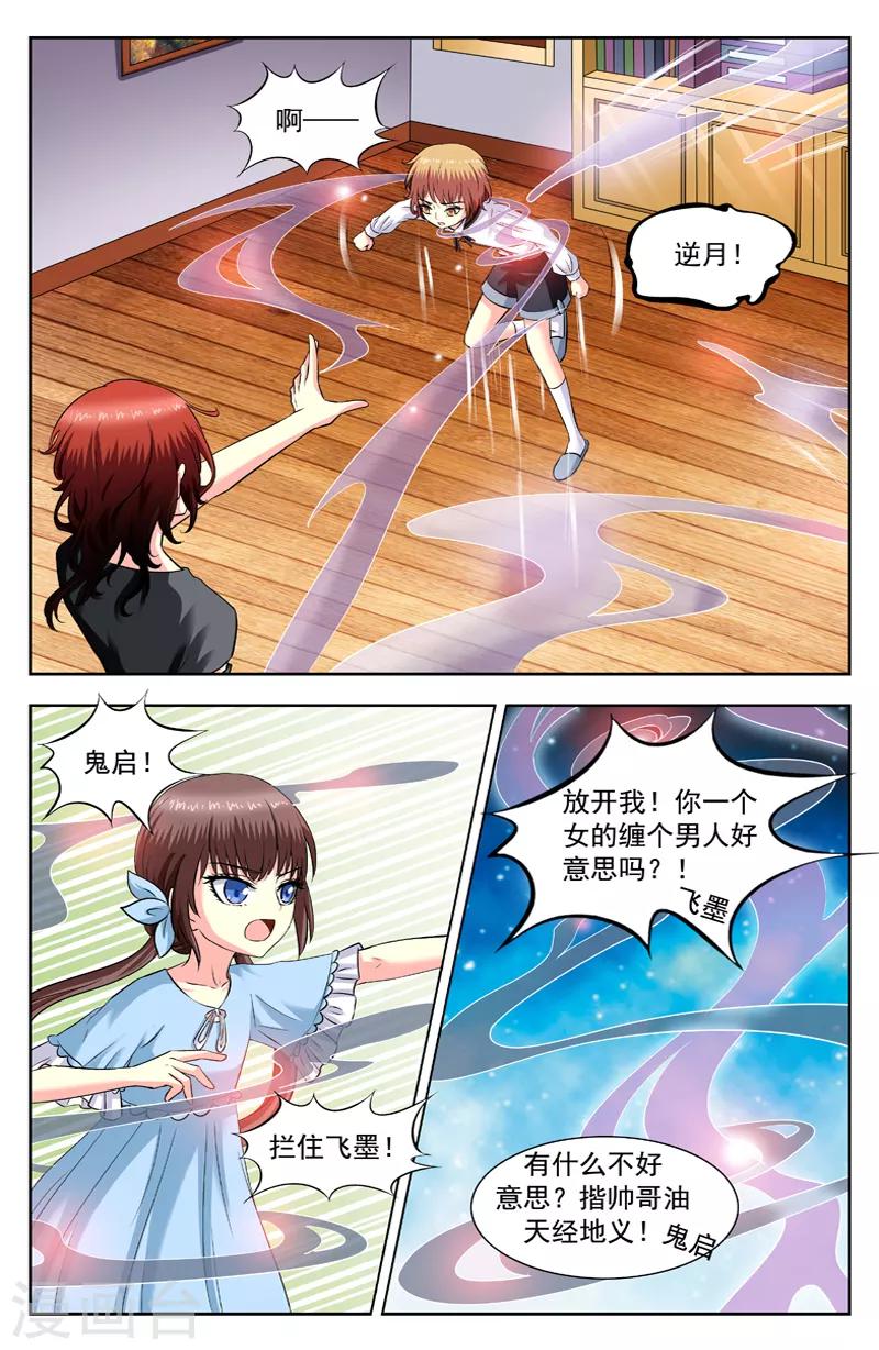 第173话 求助-第173话