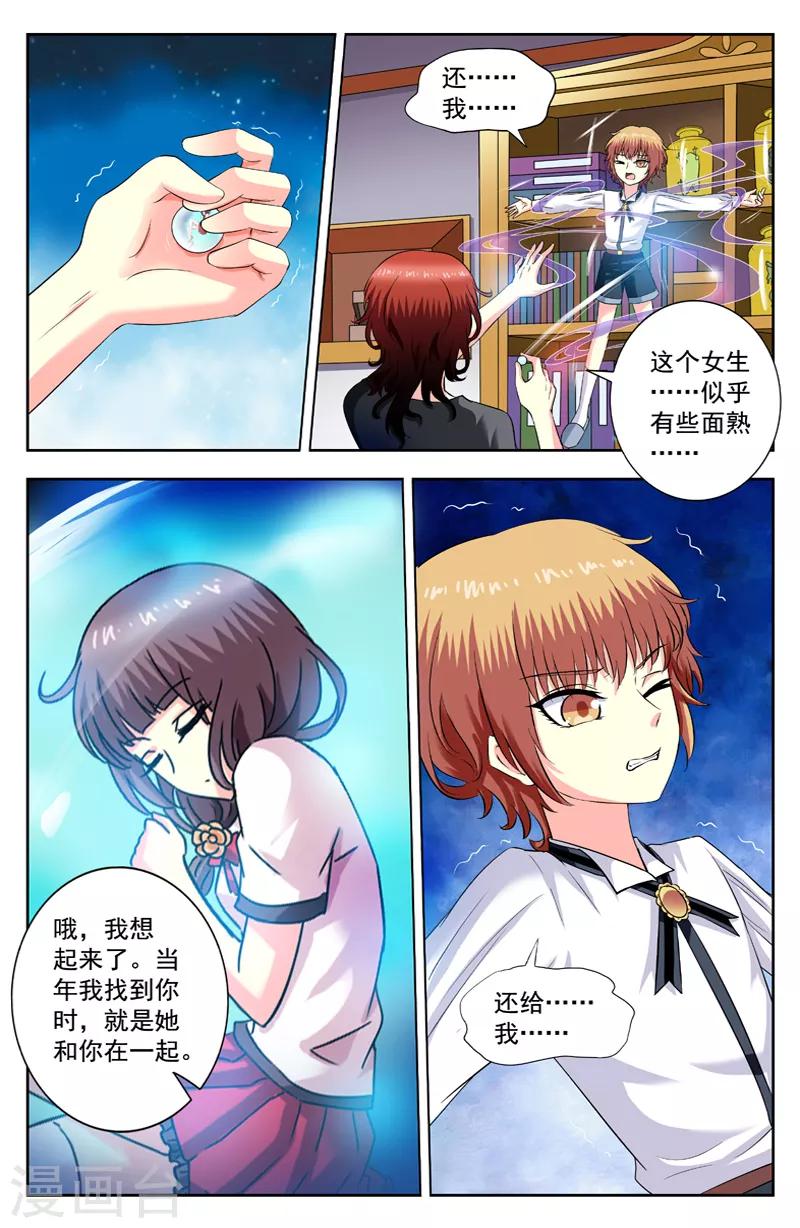 第173话 求助-第173话