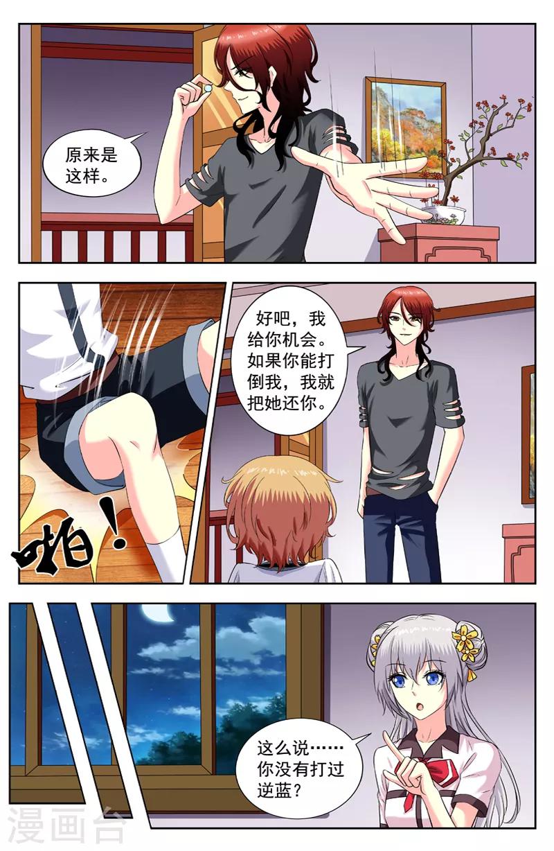 第173话 求助-第173话
