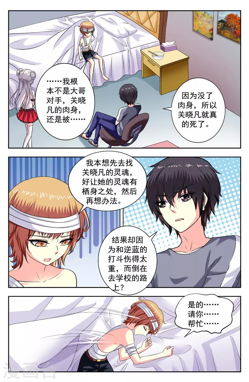 第173话 求助-第173话
