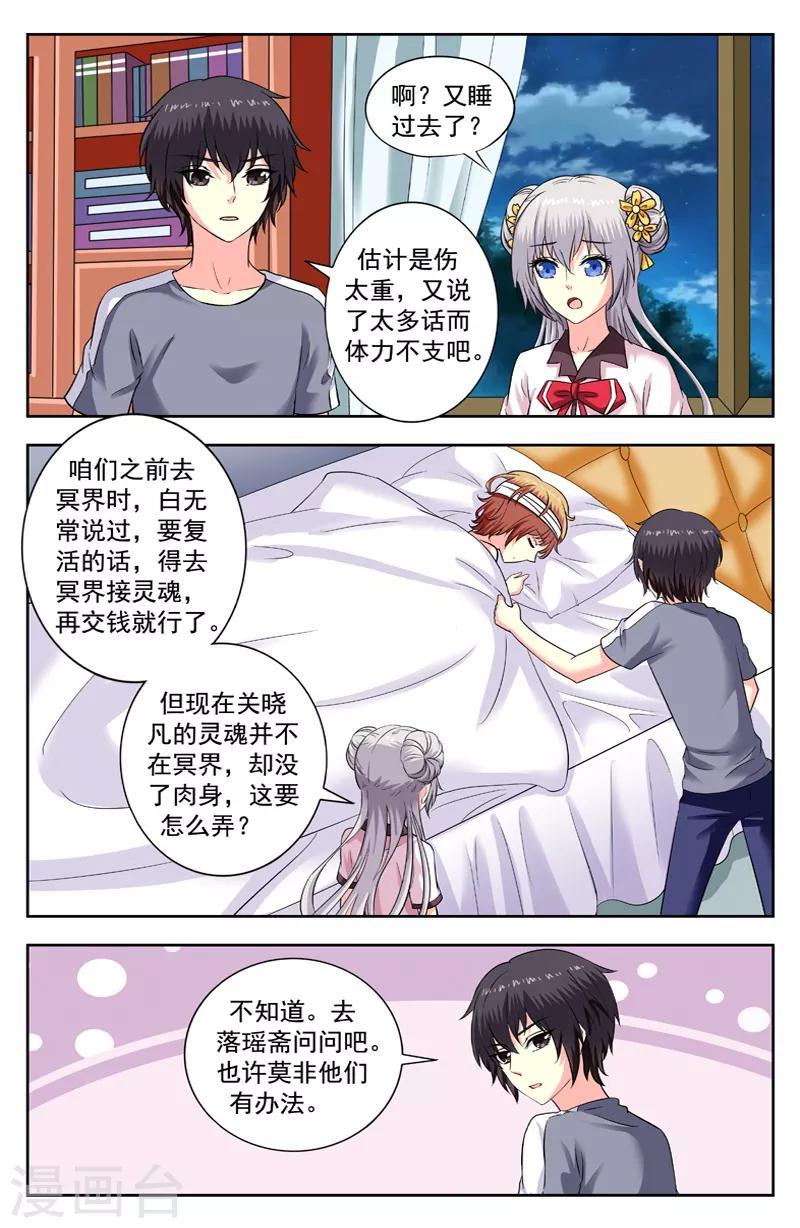第173话 求助-第173话