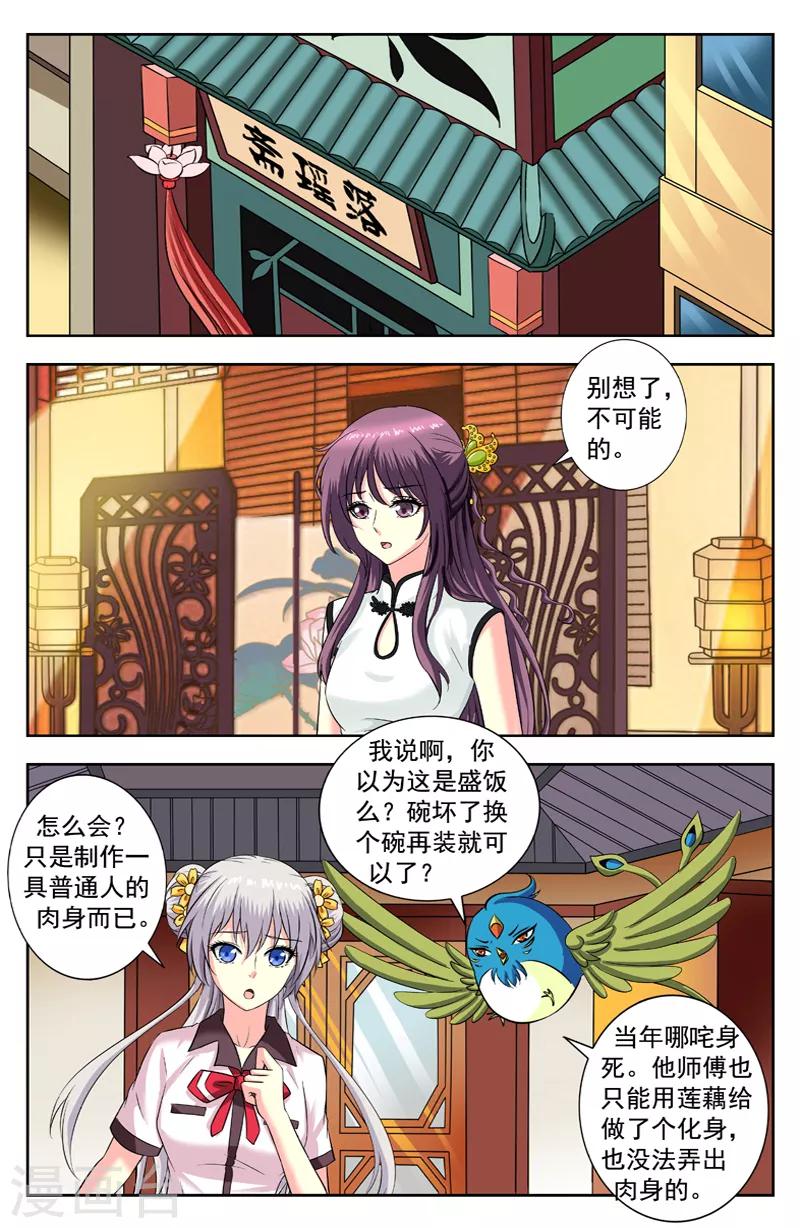 第173话 求助-第173话