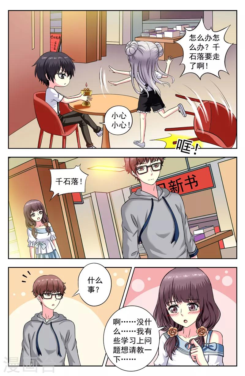 第175话 养魂法-第175话