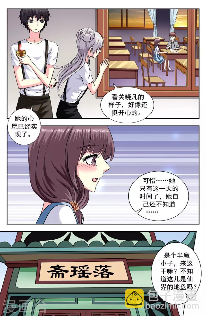 第175话 养魂法-第175话