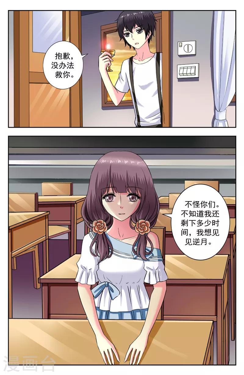 第175话 养魂法-第175话