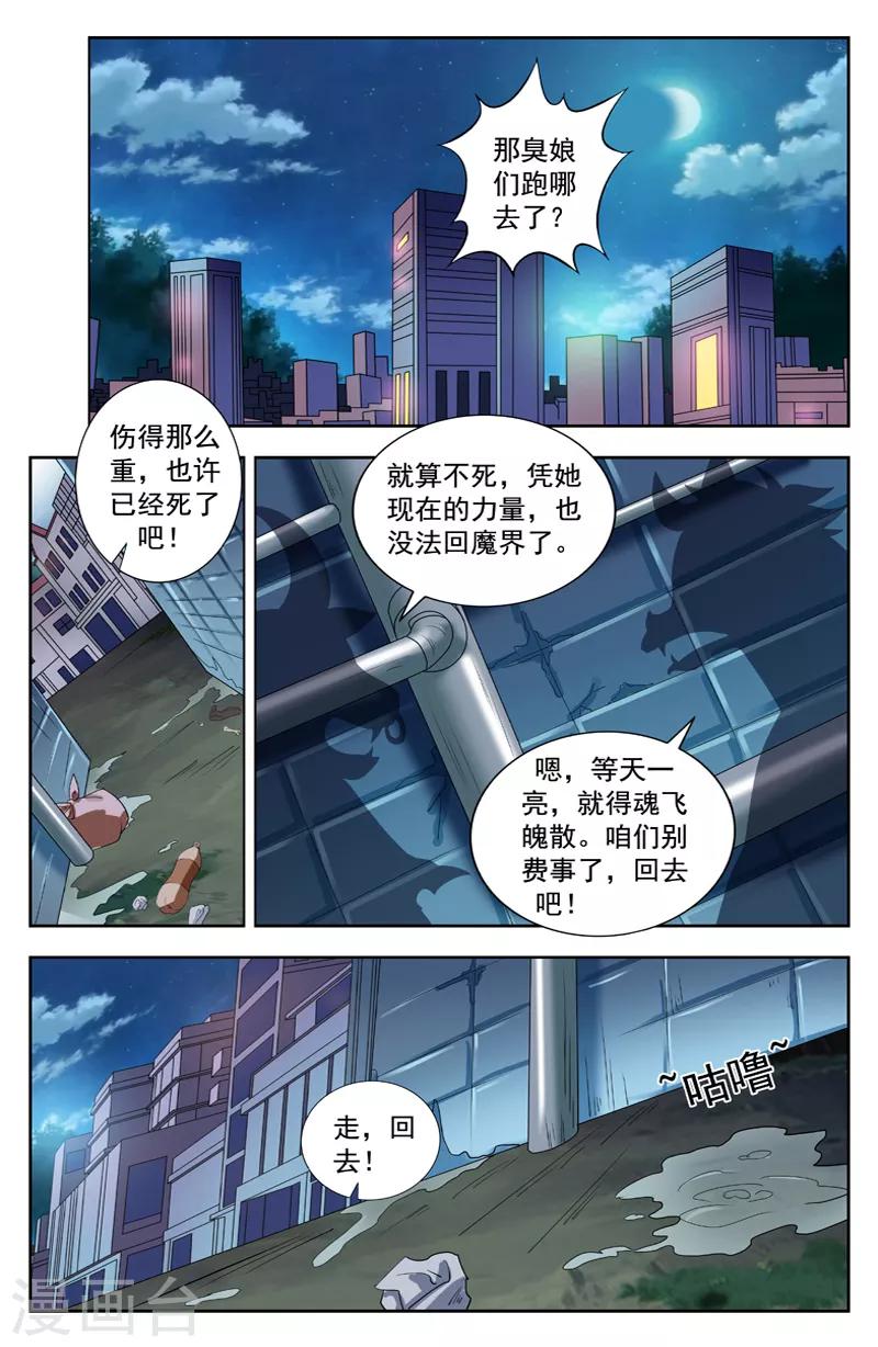 第177话 异变-第177话