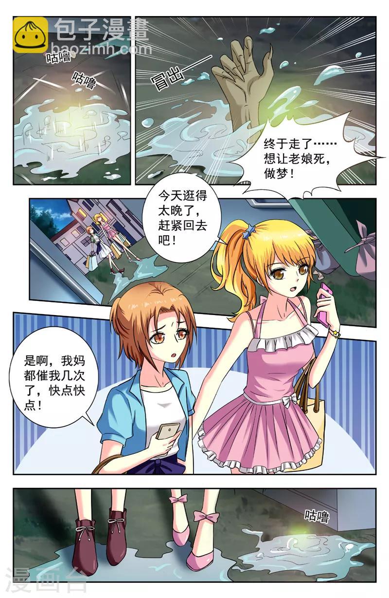 第177话 异变-第177话