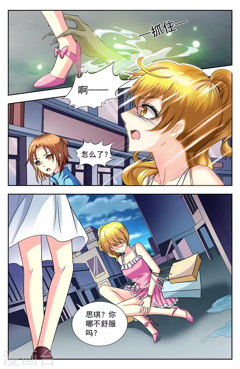 第177话 异变-第177话