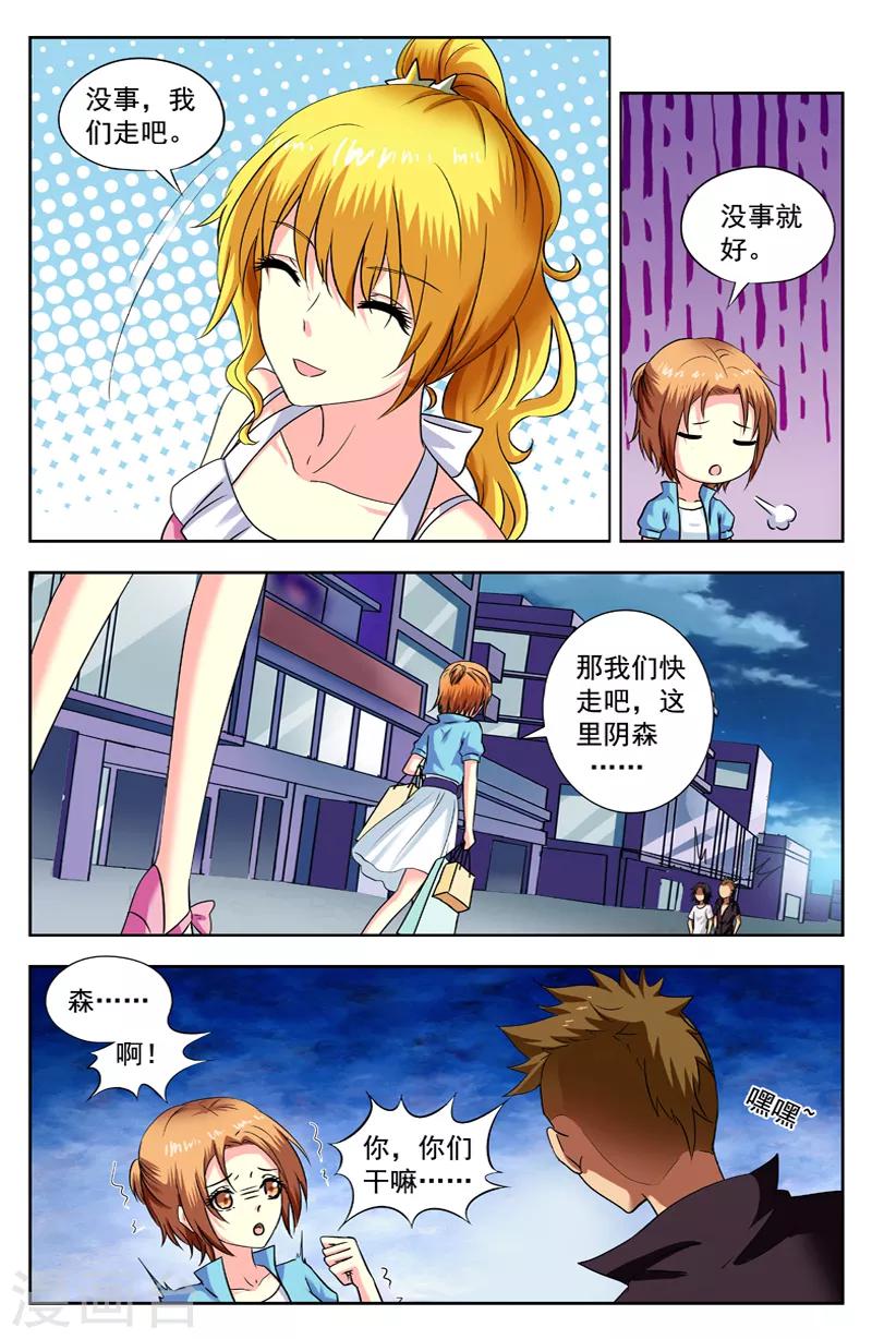 第177话 异变-第177话
