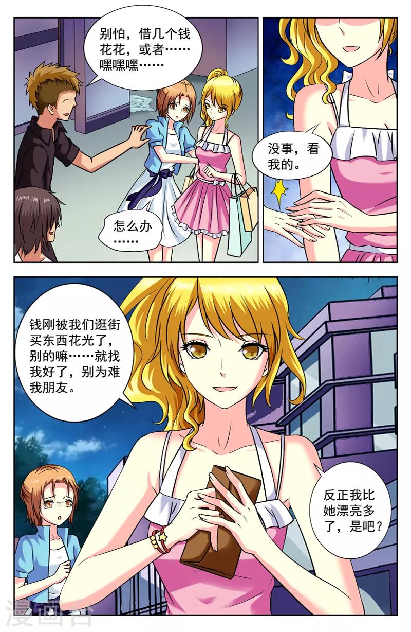 第177话 异变-第177话
