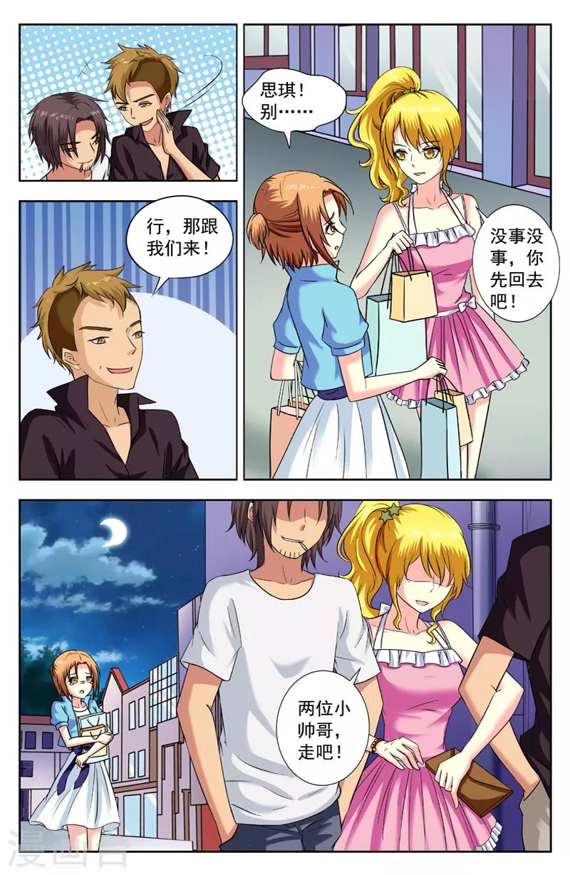 第177话 异变-第177话