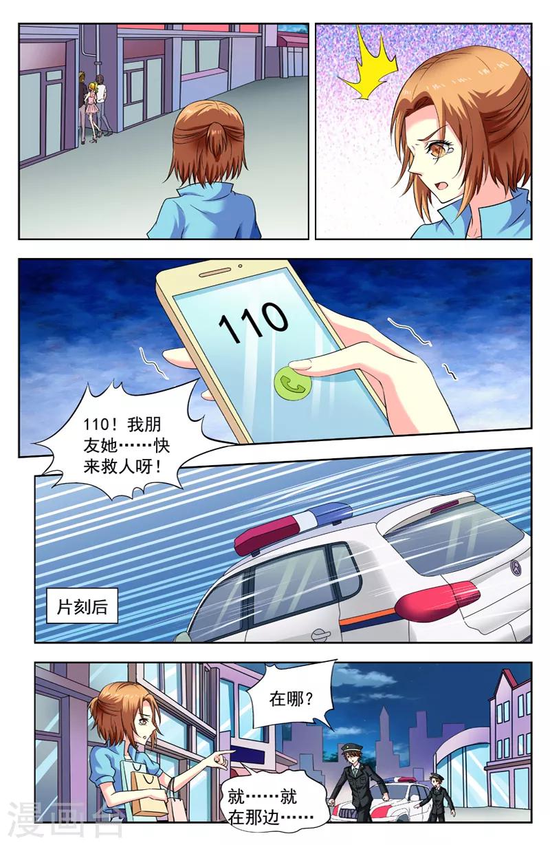 第177话 异变-第177话