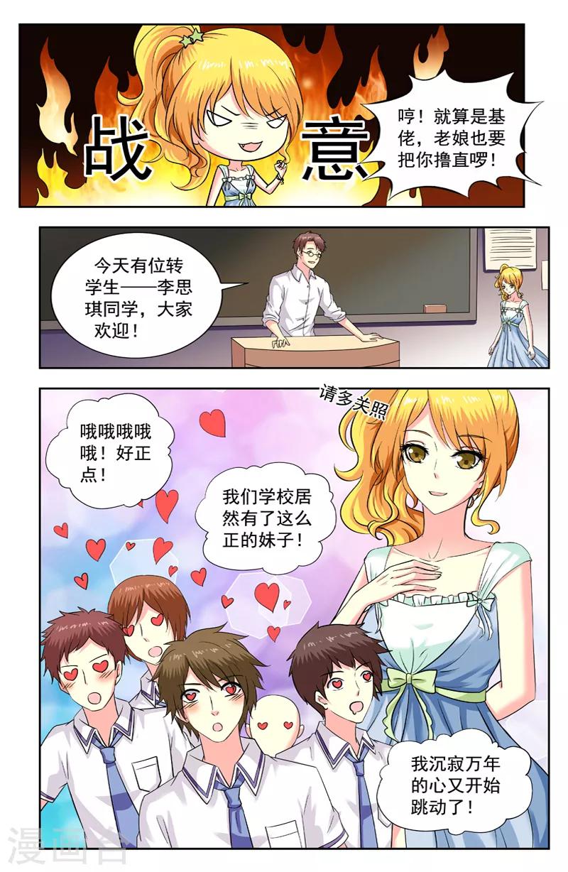 第179话 当众表白-第179话