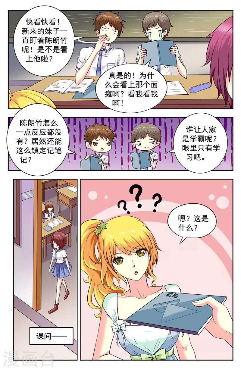第179话 当众表白-第179话