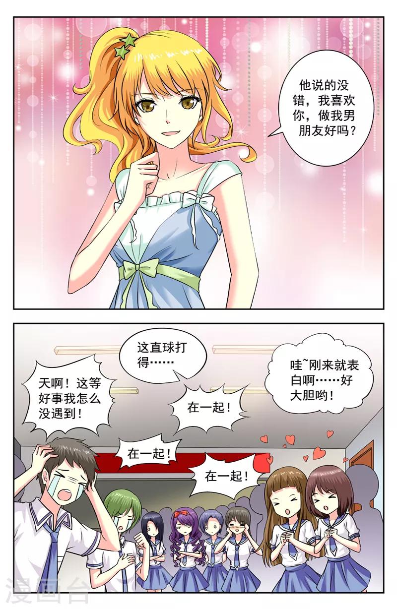 第179话 当众表白-第179话