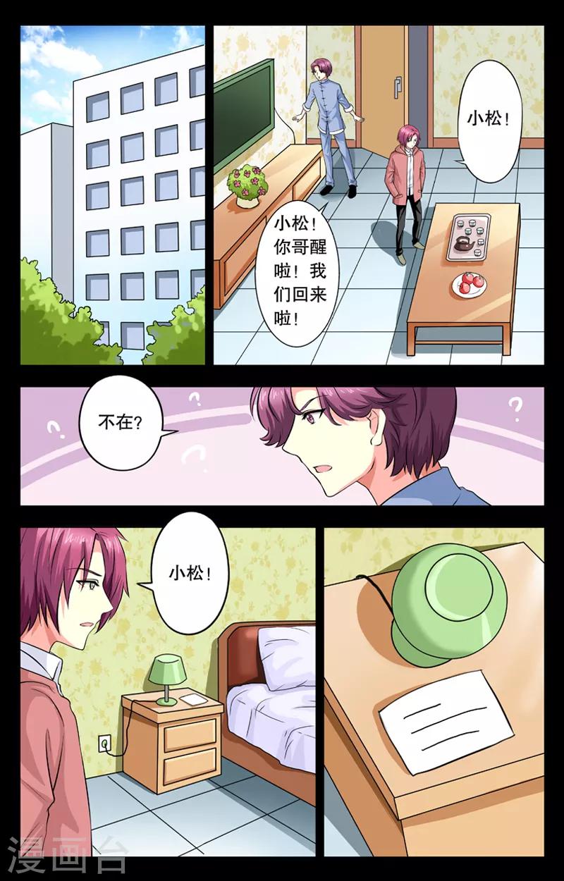 第19话 搬离-第19话