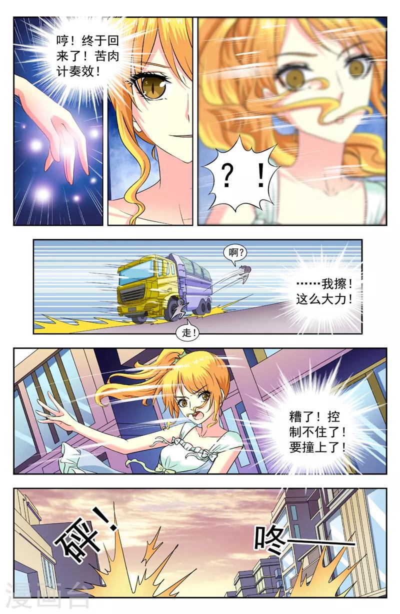 第181话 三个愿望-第181话