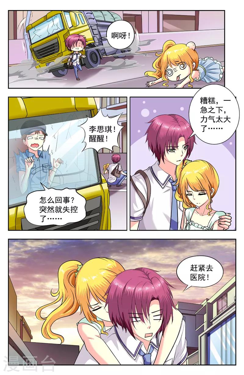 第181话 三个愿望-第181话