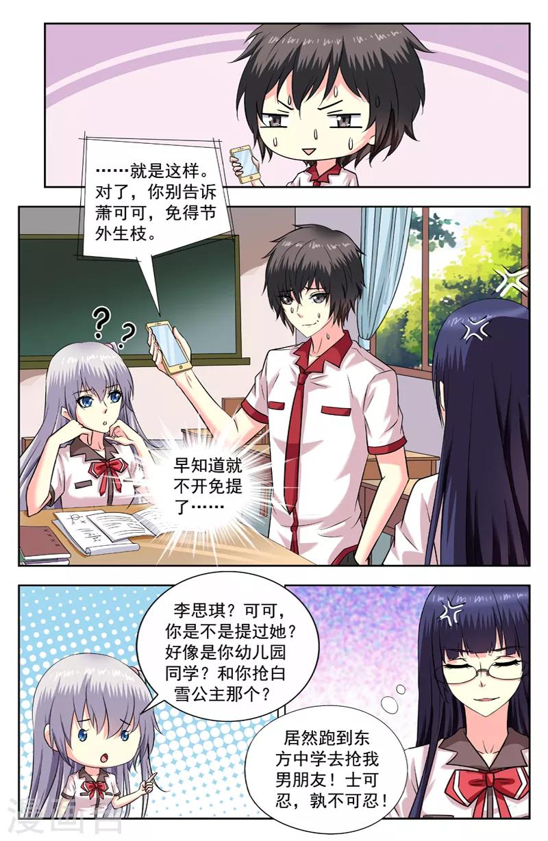 第181话 三个愿望-第181话