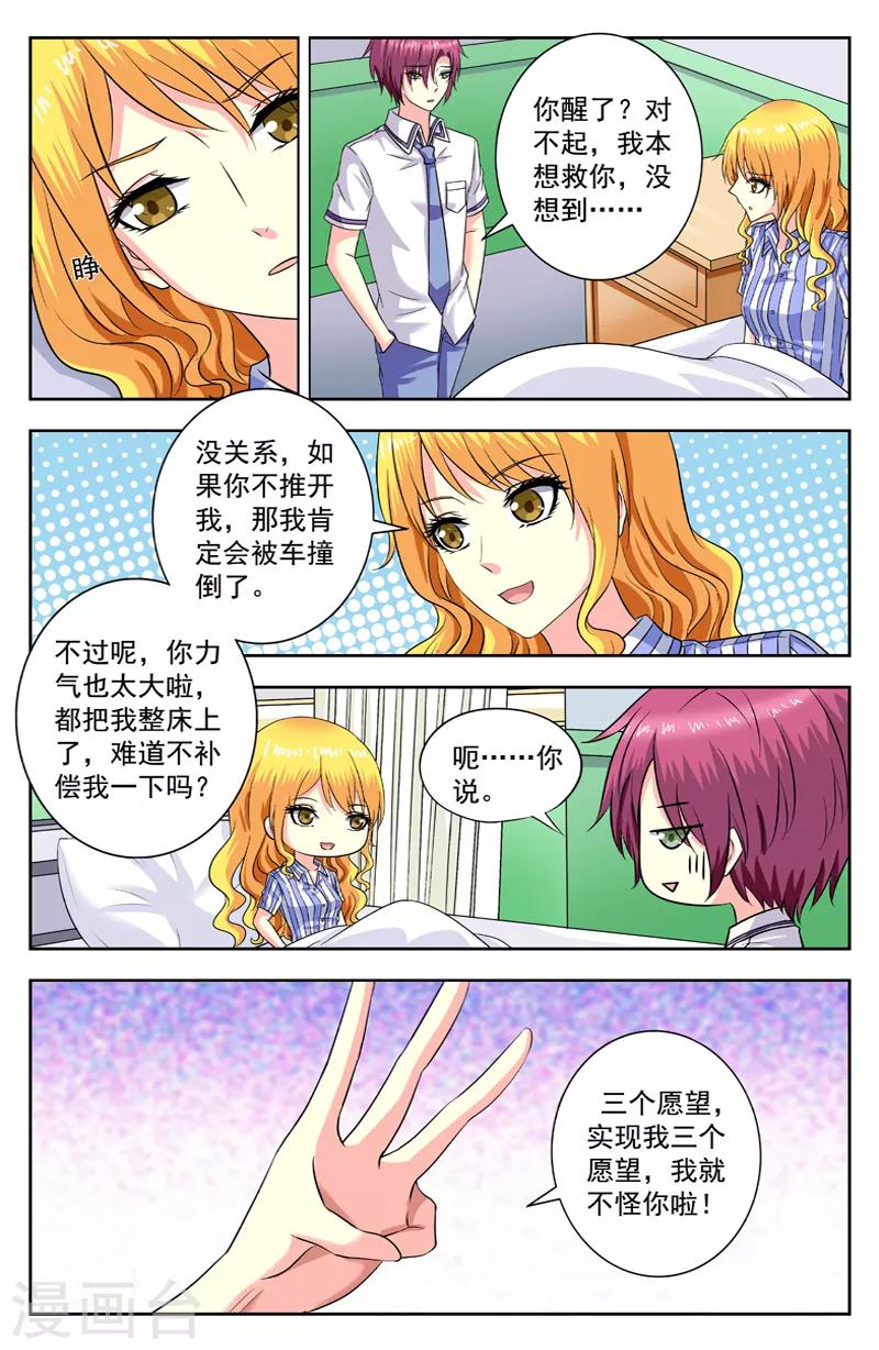 第181话 三个愿望-第181话