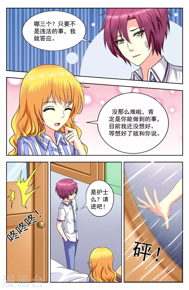 第181话 三个愿望-第181话