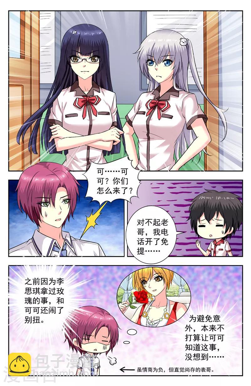 第181话 三个愿望-第181话