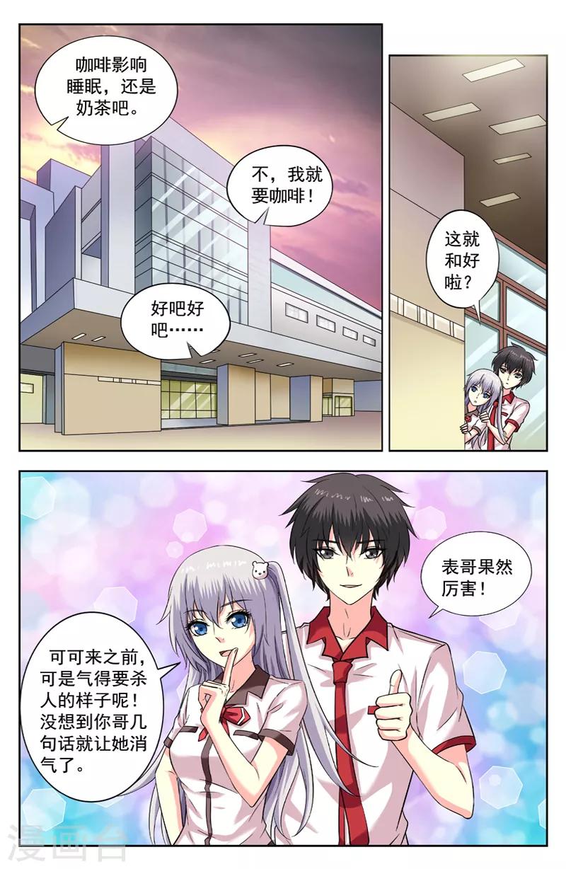 第183话 形象转换-第183话