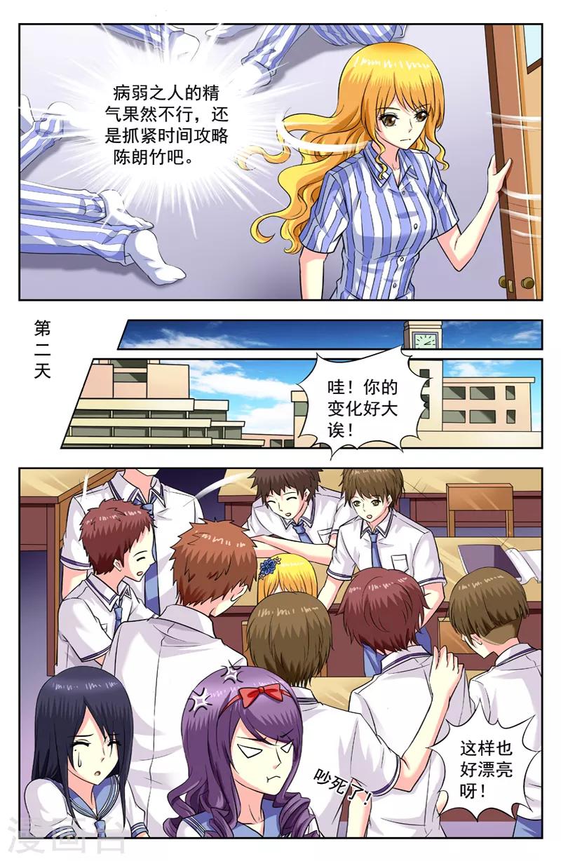 第183话 形象转换-第183话