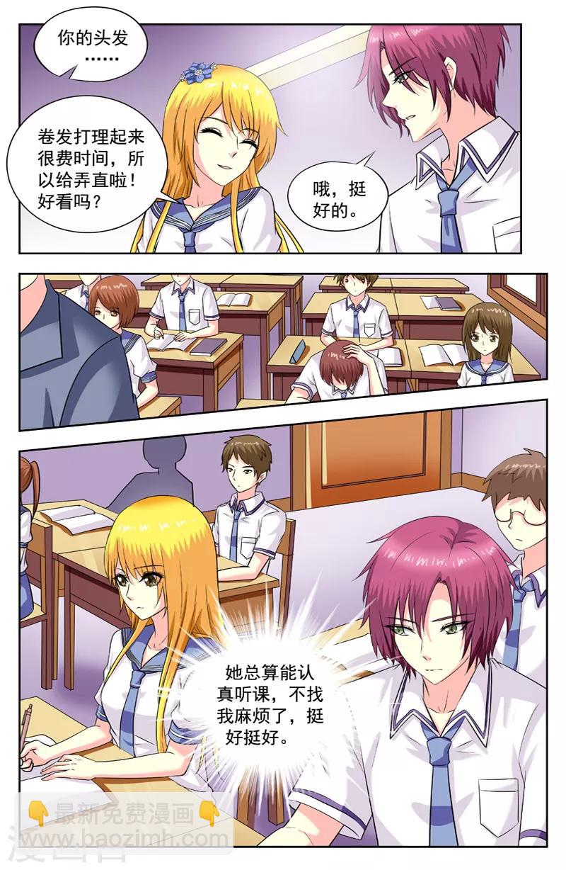 第183话 形象转换-第183话