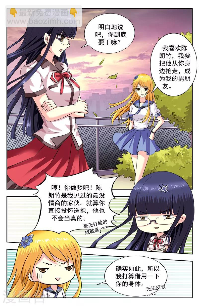 第185话 借用-第185话