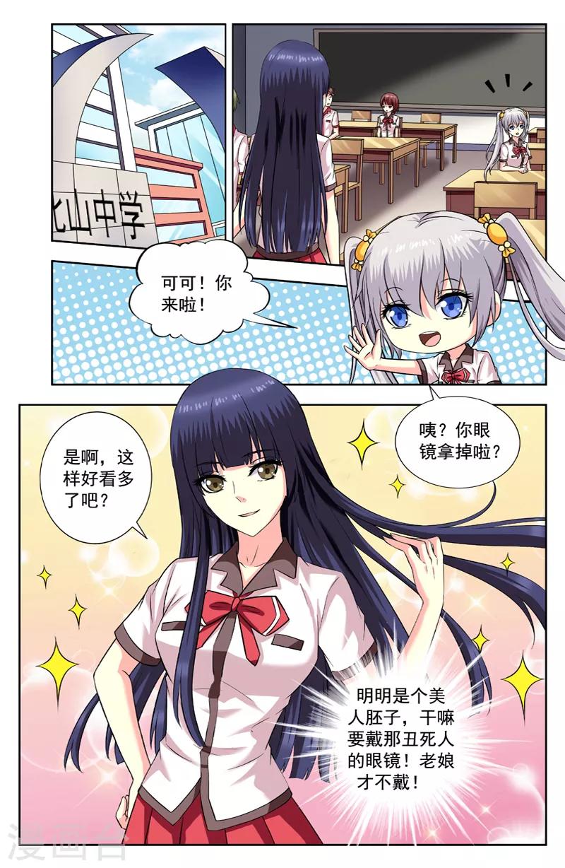 第187话 怀疑-第187话