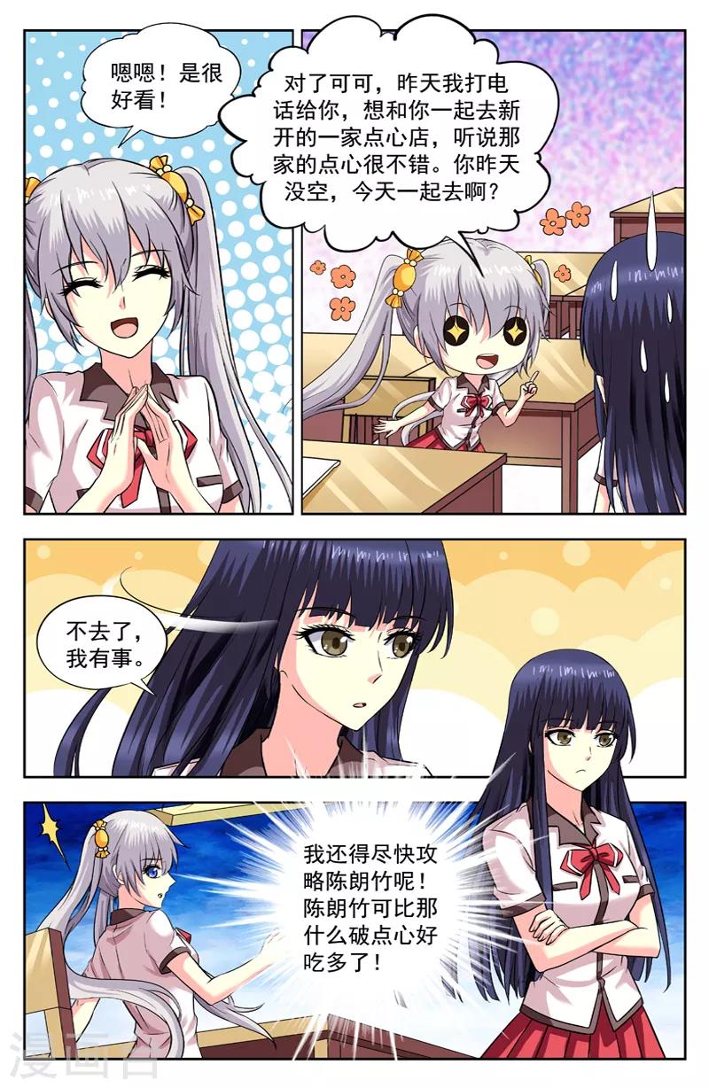 第187话 怀疑-第187话